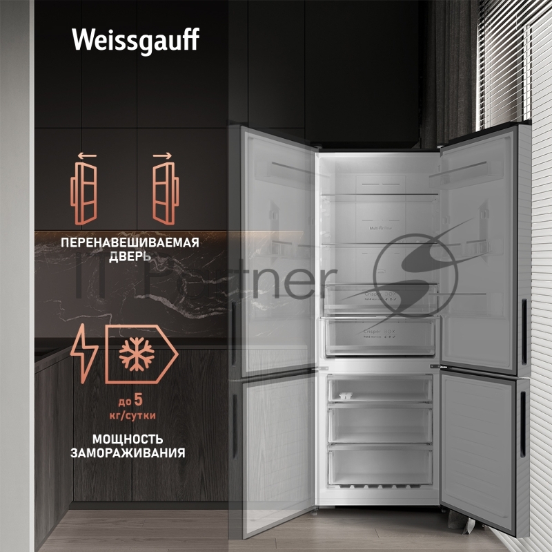 Холодильник WEISSGAUFF WRK 1970 DBG INVERTER NO FROST BLACK