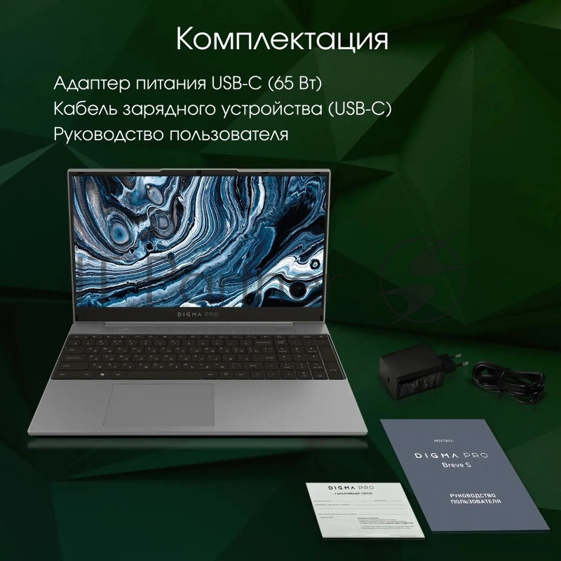 Ноутбук Digma Pro Breve S i3 1005G1/8Gb/SSD512Gb/15.6/IPS/F
