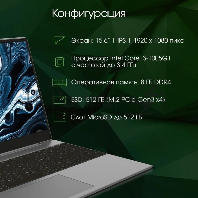Ноутбук Digma Pro Breve S i3 1005G1/8Gb/SSD512Gb/15.6/IPS/F