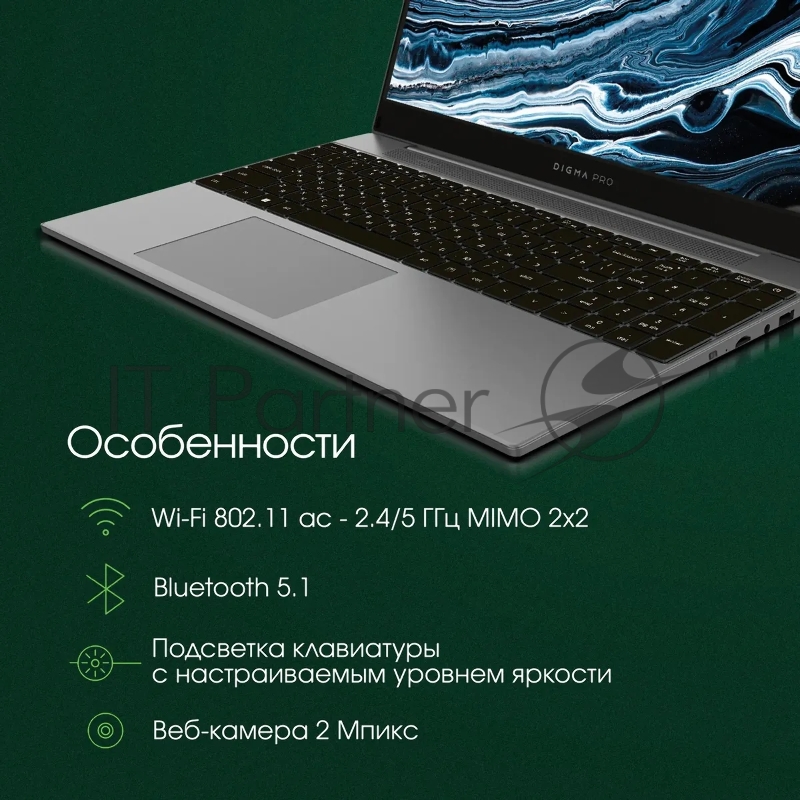 Ноутбук Digma Pro Breve S i3 1005G1/8Gb/SSD512Gb/15.6/IPS/F