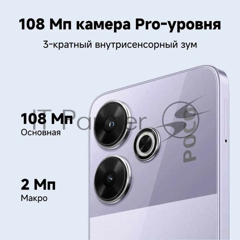 Смартфон POCO M6 8/256Gb Silver (56258)