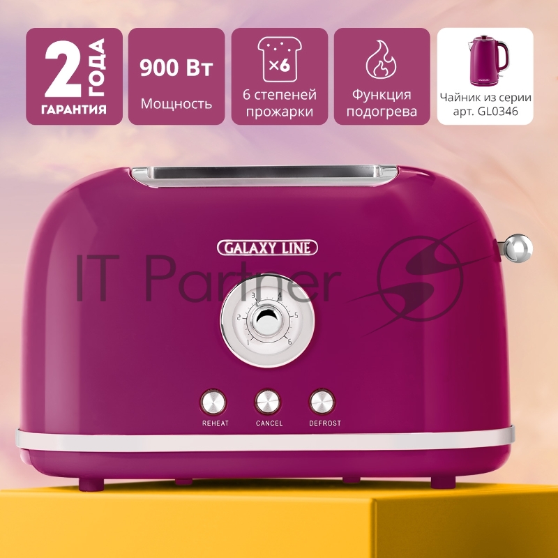 Тостер электрический GALAXY LINE GL 2916, малиновый джем, металл, 900 Вт, 6 степеней поджарки, функция подогрева, функция разморозки, автомат. центрирование тостов, автоотключение при перегреве, кнопка отмены приг., съемный поддон для крошек