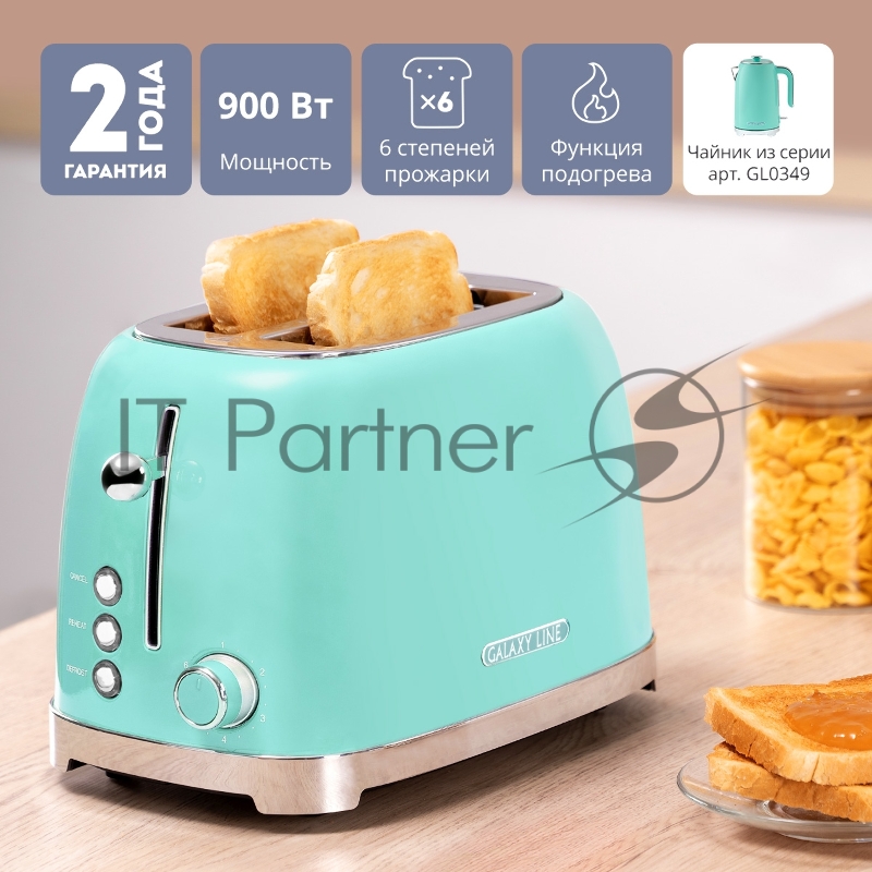 Тостер Galaxy Line GL 2917 900Вт бирюзовый