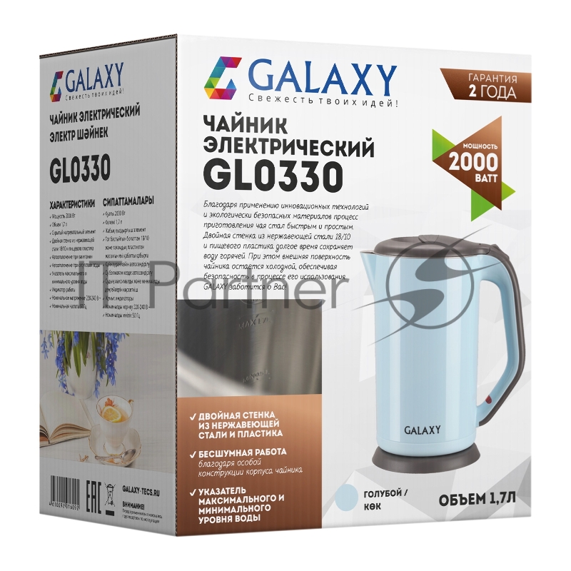 Чайник Galaxy GL 0330 ГОЛУБОЙ