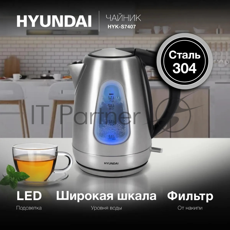 Чайник электрический Hyundai HYK-S7407 1.7л. 2200Вт серебристый матовый/черный (корпус: нержавеющая сталь)