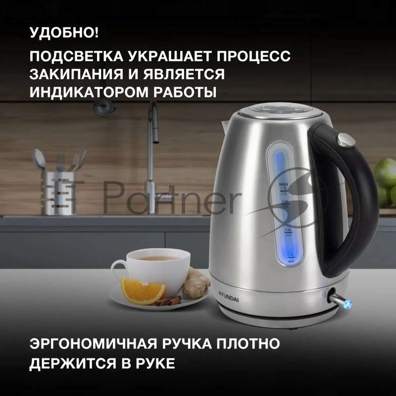 Чайник электрический Hyundai HYK-S9409 1.7л. 2200Вт серебристый матовый/черный (корпус: нержавеющая сталь)