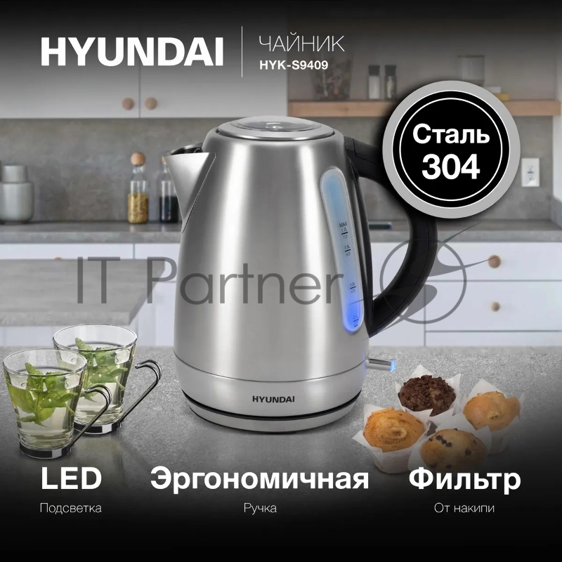 Чайник электрический Hyundai HYK-S9409 1.7л. 2200Вт серебристый матовый/черный (корпус: нержавеющая сталь)