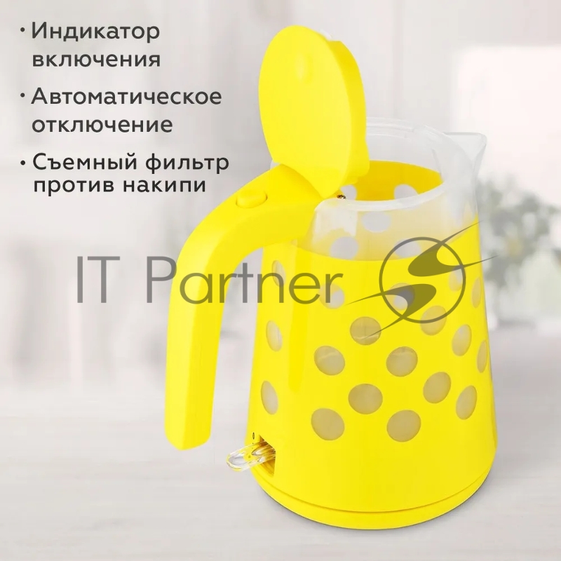 Чайник BQ KT1713P Yellow. Мощность:2200 Вт/Объем 1,7л/ LED подсветка/ Шкала уровня воды/ Вращающейся корпус на 360 градусов/ Отсек для хранения электрошнура в подставке/ Длина шнура: 0,7м/Напряжение:220-240, 50-60 Гц/ Совершенство деталей, яркое цвет
