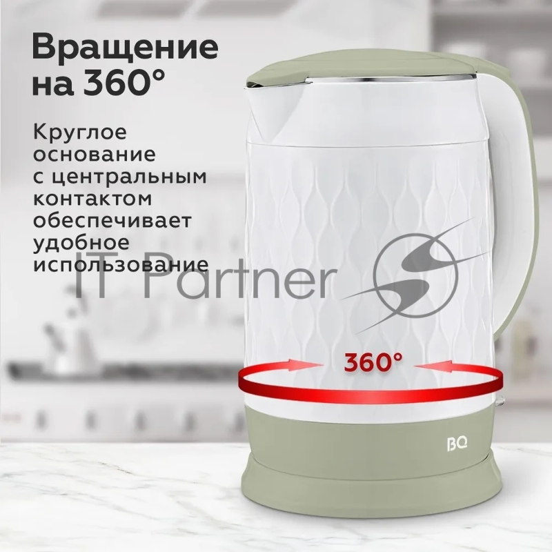 Чайник BQ KT1715P White-Olive. Мощность:1800 Вт/Объем 1,7л/ Двухслойный корпус, внутренная колба из нержавеющей стали препятствует соприкоснавению пластика с кипящей водой, внешняя поверхность выполнена из высококачественного пластика - корпус не наг