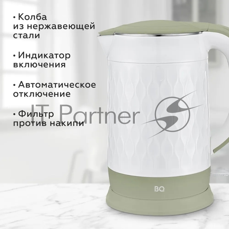 Чайник BQ KT1715P White-Olive. Мощность:1800 Вт/Объем 1,7л/ Двухслойный корпус, внутренная колба из нержавеющей стали препятствует соприкоснавению пластика с кипящей водой, внешняя поверхность выполнена из высококачественного пластика - корпус не наг