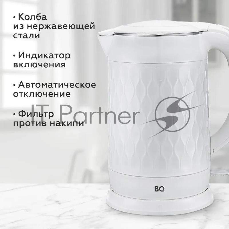 Чайник BQ KT1715P White. Мощность:1800 Вт/Объем 1,7л/ Двухслойный корпус, внутренная колба из нержавеющей стали препятствует соприкоснавению пластика с кипящей водой, внешняя поверхность выполнена из высококачественного пластика - корпус не нагревает