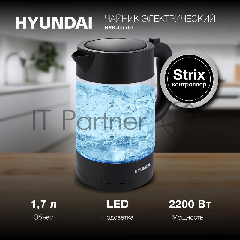 Чайник электрический Hyundai HYK-G7707 1.7л. 2200Вт графит корпус: стекло