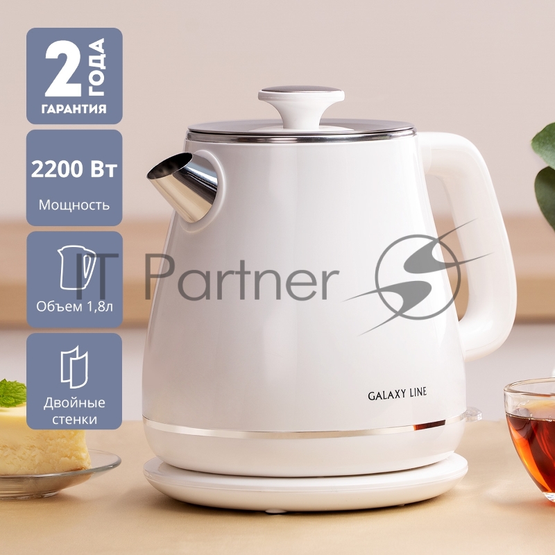 Чайник электрический GALAXY LINE GL 0331, белый, пластик, двойная стенка из нержавеющей стали AISI 304 и пищевого пластика, 2200 Вт, 1,8 л, индикатор работы