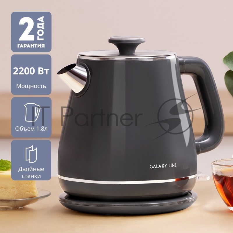 Чайник электрический GALAXY LINE GL 0331, серый, пластик, двойная стенка из нержавеющей стали AISI 304 и пищевого пластика, 2200 Вт, 1,8 л, индикатор работы