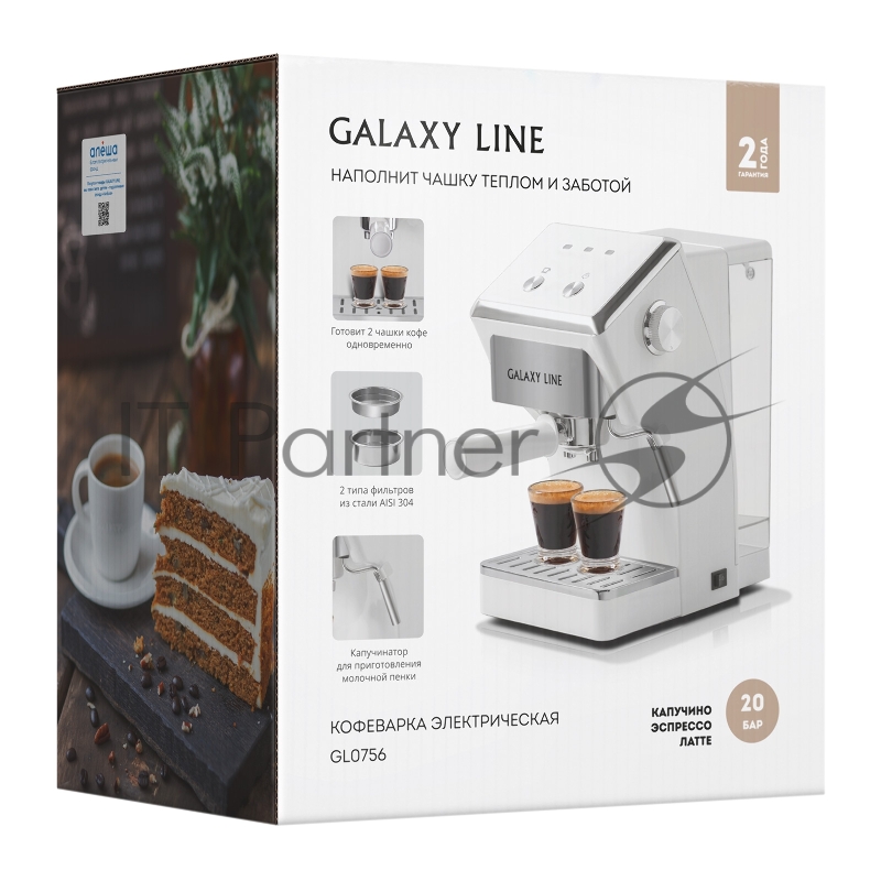 Кофеварка электрическая GALAXY LINE GL 0756, белый, 20 бар, 1500 Вт, 1,5 л, регулятор интенсивности подачи пара, съемный резервуар для воды, съемный контейнер для кофе из нержавеющей стали, капучинатор, 2 шт. фильтр из нержавеющей стали, мерная ложка