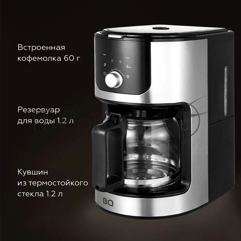 Капельная кофеварка со встроенной кофемолкой BQ CM1010 Black-Steel, Мощность 1050 Вт, Объем 1.2 л, 60 г объем кофемолки, Функция автоподогрева, Встроенная кофемолка. Измельчает зерна непосредственно перед завариванием для раскрытия аромата кофе, Уста