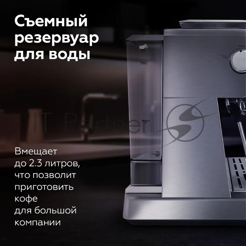 Кофейная станция BQ CM5001 Steel-Black, Давление 15 бар, Мощность 1550 Вт, Съемный резервуар для воды 2.3 л. 200 гр объем кофемолки, Точный контроль давления, Функция предсмачивания и программирования объема напитка. Для более полной передачи кофейно