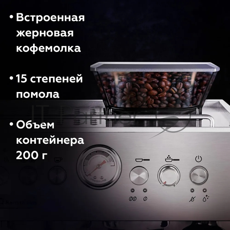 Кофейная станция BQ CM5001 Steel-Black, Давление 15 бар, Мощность 1550 Вт, Съемный резервуар для воды 2.3 л. 200 гр объем кофемолки, Точный контроль давления, Функция предсмачивания и программирования объема напитка. Для более полной передачи кофейно