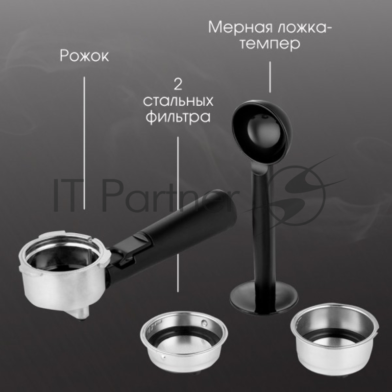 Кофеварка Zigmund & Shtain ZCM-890