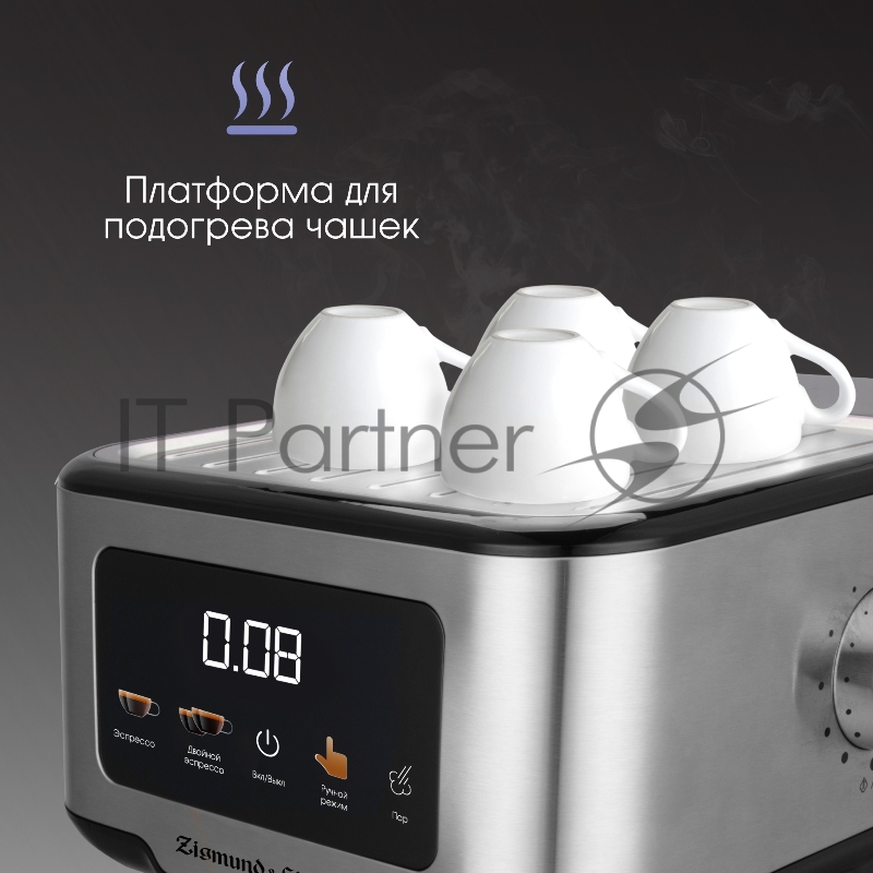 Кофеварка Zigmund & Shtain ZCM-883