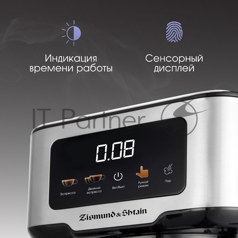 Кофеварка Zigmund & Shtain ZCM-883