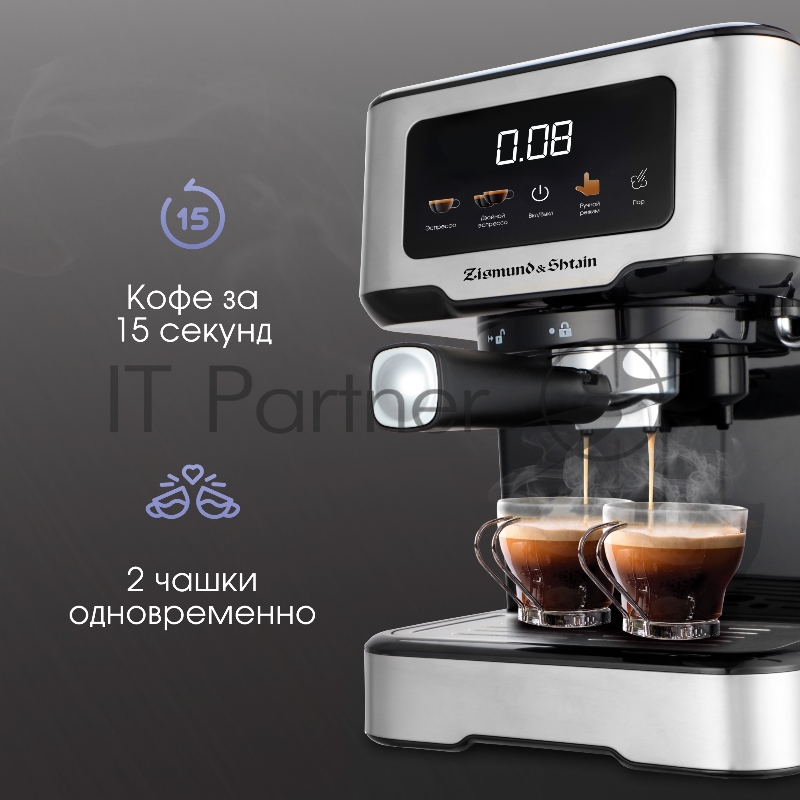 Кофеварка Zigmund & Shtain ZCM-883