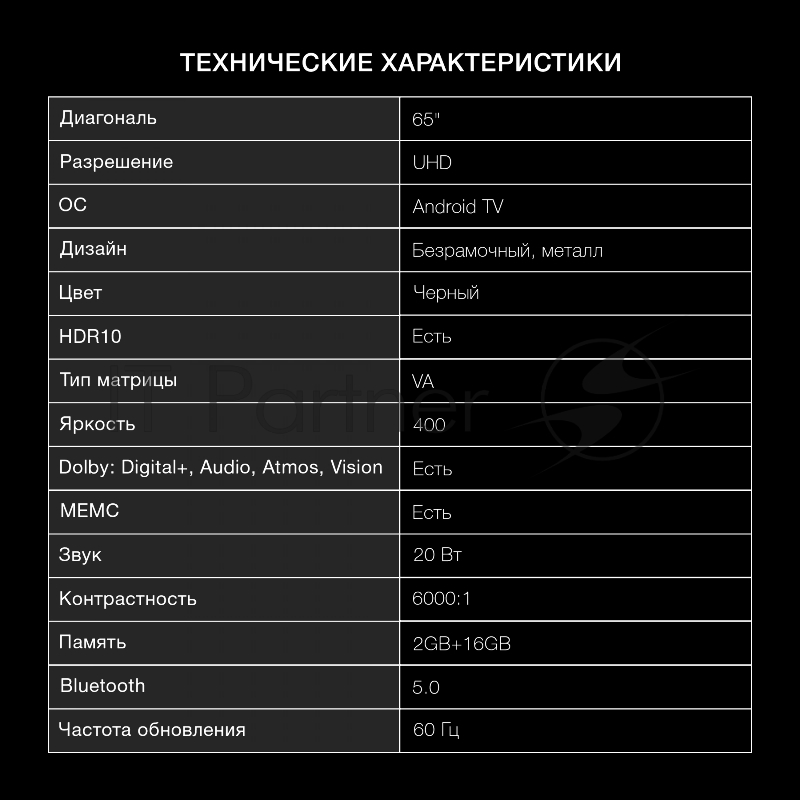 Телевизор LED Hyundai 65 H-LED65BU7009 Android TV Frameless Metal черный/черный 4K Ultra HD 60Hz DVB-T DVB-T2 DVB-C DVB-S DVB-S2 USB WiFi Smart TV