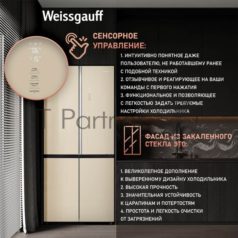 Холодильник WEISSGAUFF WCD 590 INVERTER NO FROST GOLD GLASS