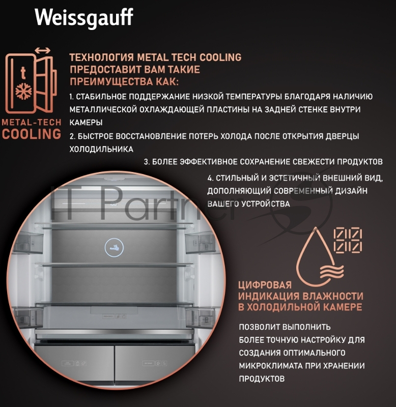 Холодильник WEISSGAUFF WCD 590 INVERTER NO FROST GOLD GLASS