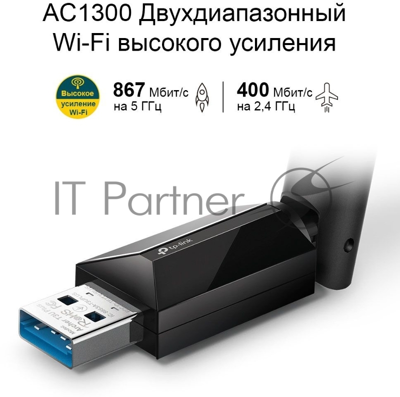 Адаптер TP-Link ARCHER T3U PLUS