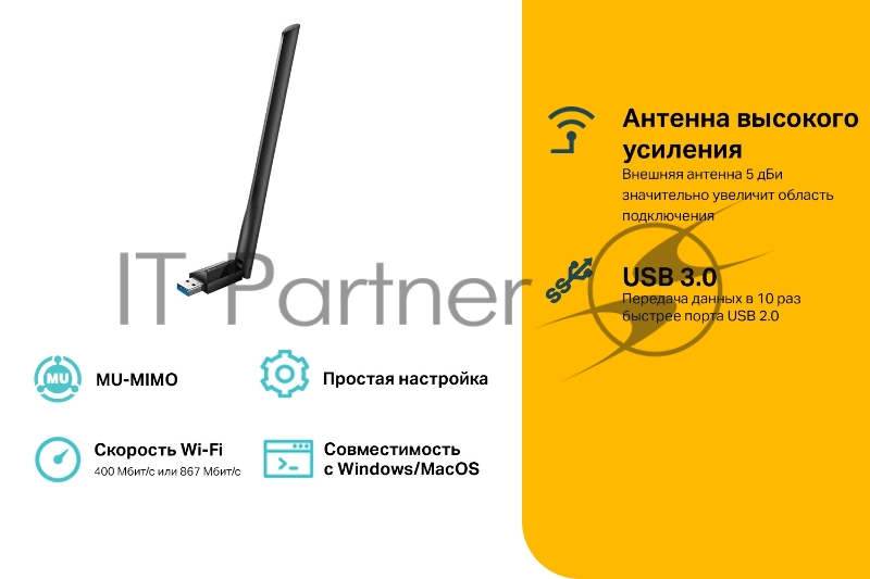 Адаптер TP-Link ARCHER T3U PLUS