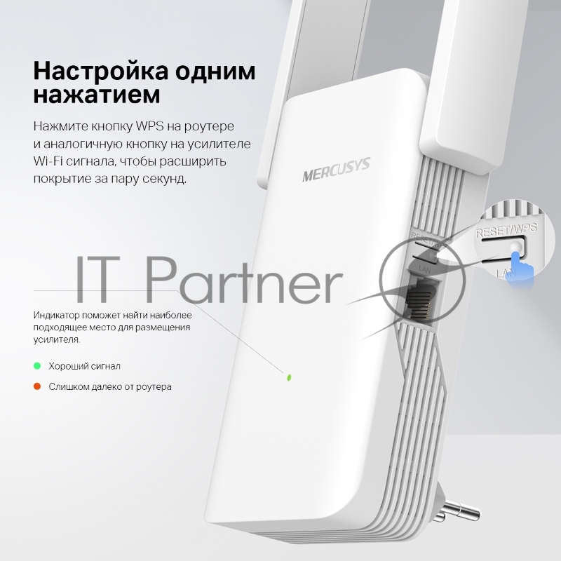Повторитель беспроводного сигнала Mercusys ME70X AX1800 10/100/1000 белый (упак.:1шт)