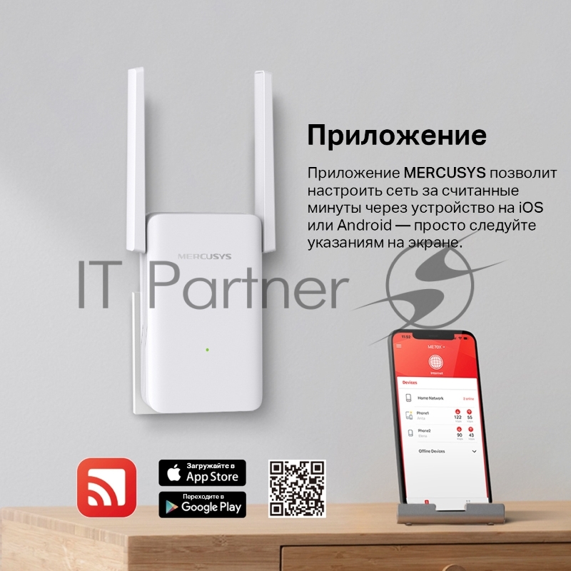 Повторитель беспроводного сигнала Mercusys ME70X AX1800 10/100/1000 белый (упак.:1шт)