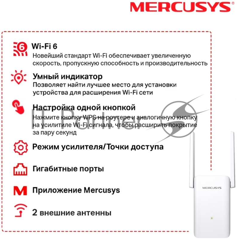 Повторитель беспроводного сигнала Mercusys ME70X AX1800 10/100/1000 белый (упак.:1шт)