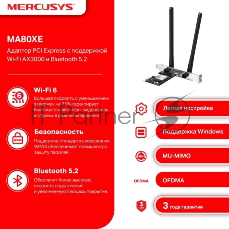 Сетевой адаптер Wi-Fi + Bluetooth Mercusys MA80XE AX3000 PCI Express (ант.внеш.несъем.) 2ант.