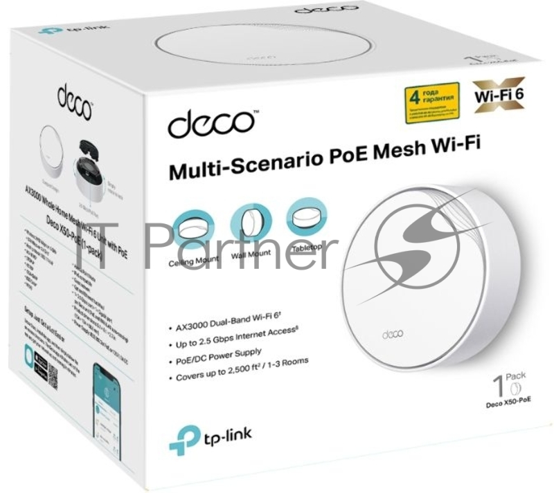 Бесшовный Mesh роутер TP-Link Deco X50-PoE(1-pack) AX3000 1000/2500BASE-T белый