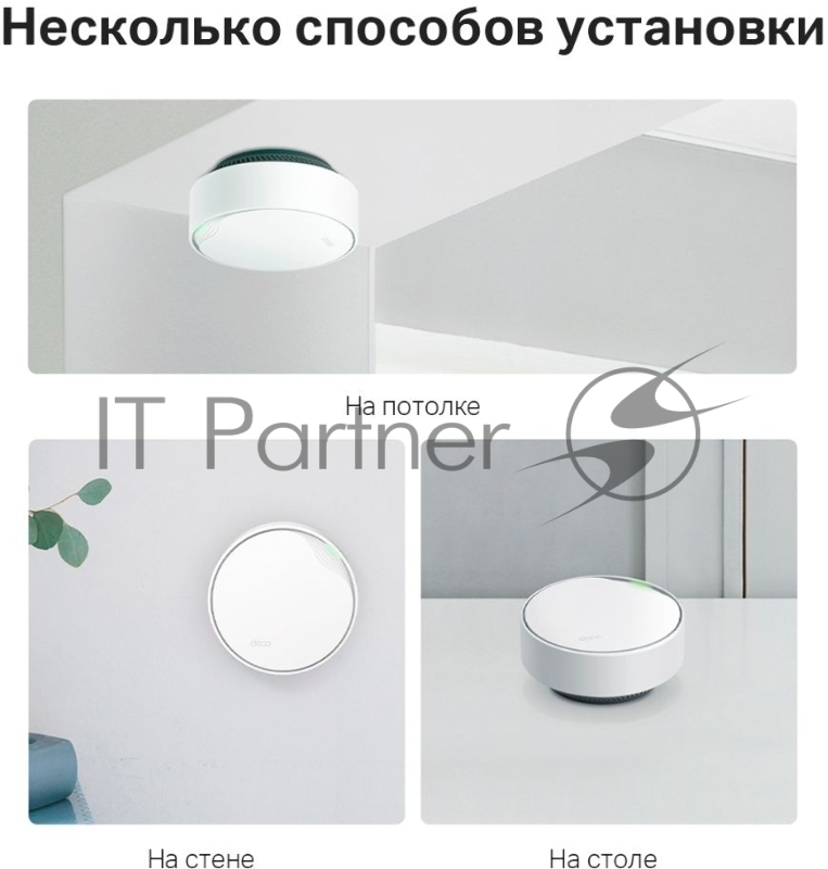 Бесшовный Mesh роутер TP-Link Deco X50-PoE(1-pack) AX3000 1000/2500BASE-T белый