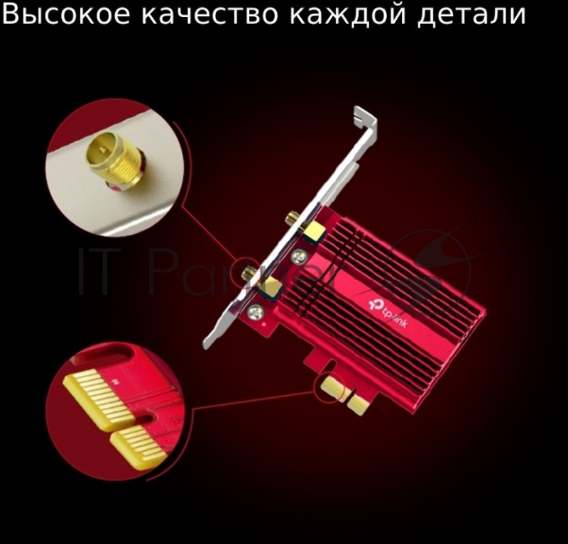 Адаптер TP-Link Wi-Fi 11AX 3000Mbps dual-band PCI-E adapter, two external Antennas