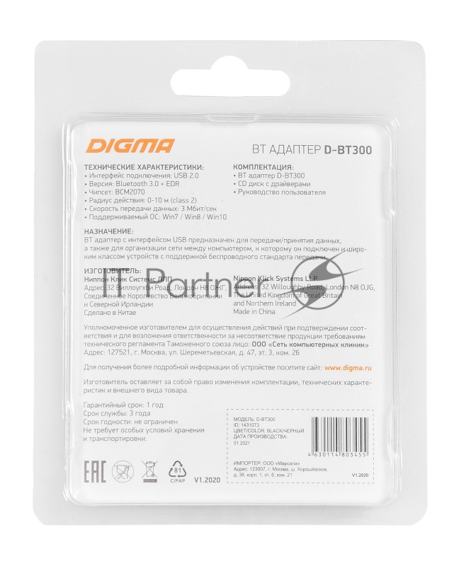 Адаптер USB Digma D-BT300 Bluetooth 3.0+EDR class 2 10м черный