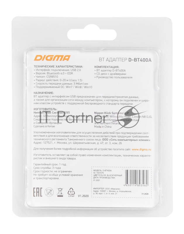 Адаптер USB Digma D-BT400A Bluetooth 4.0+EDR class 1.5 20м черный