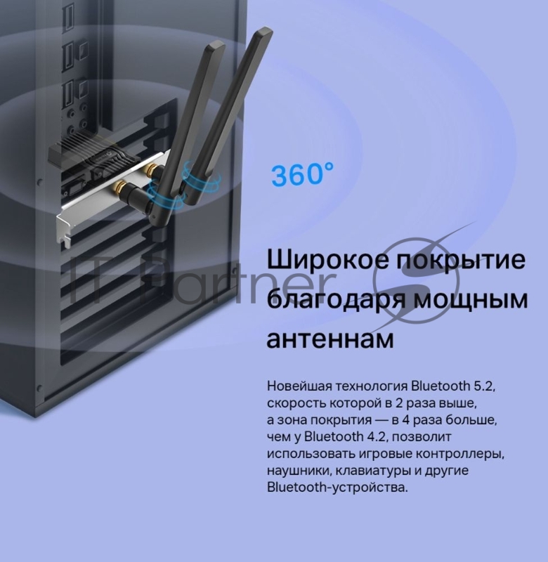 Адаптер PCI Express TP-Link Archer TX55E AX3000 Wi-Fi 6 Bluetooth 5.2