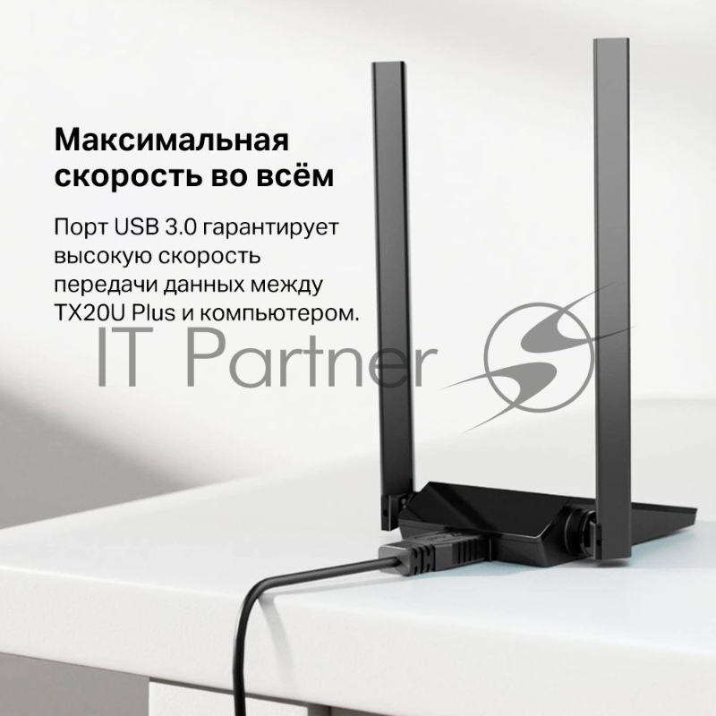 Двухдиапазонный Wi-Fi 6 USB-адаптер TP-Link Archer TX20U Plus AX1800 высокого усиления