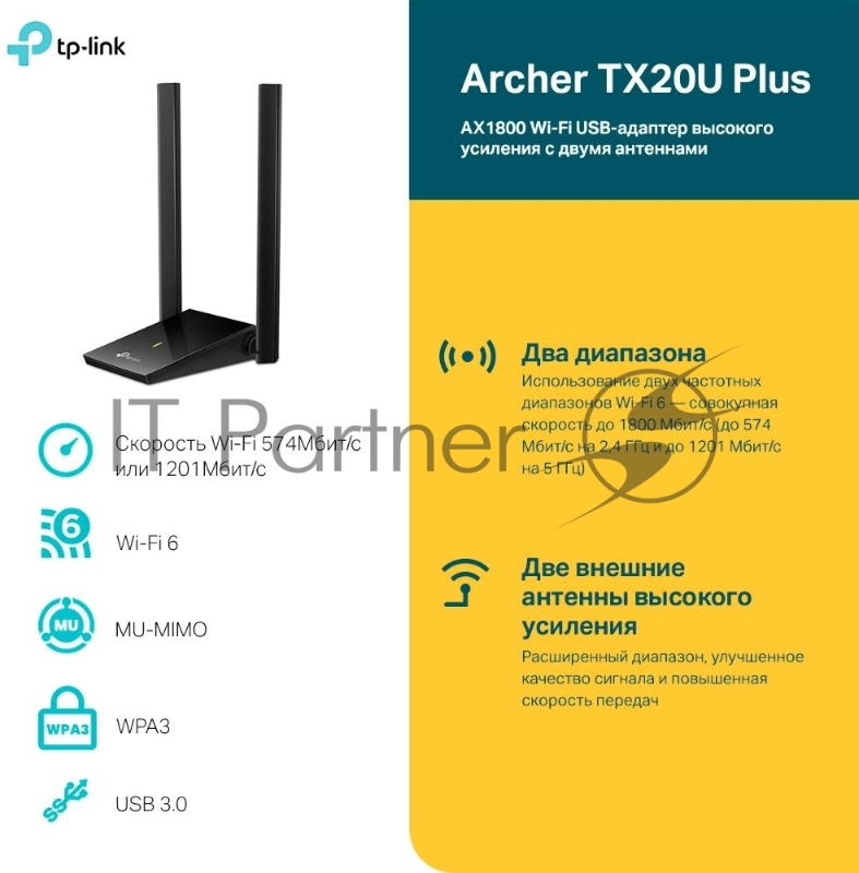 Двухдиапазонный Wi-Fi 6 USB-адаптер TP-Link Archer TX20U Plus AX1800 высокого усиления