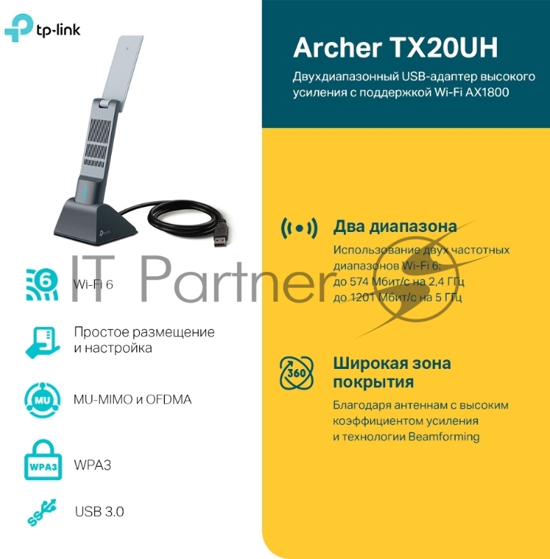 Двухдиапазонный USB-адаптер высокого усиления TP-Link Archer TX20UH с поддержкой Wi-Fi AX1800