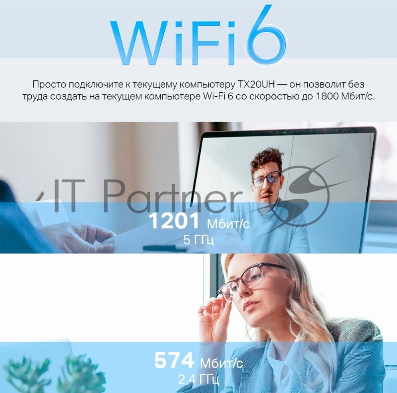 Двухдиапазонный USB-адаптер высокого усиления TP-Link Archer TX20UH с поддержкой Wi-Fi AX1800