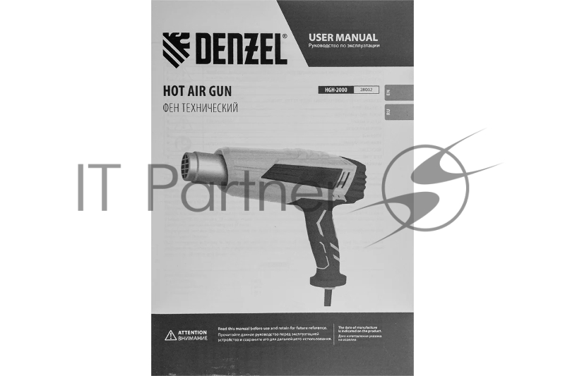 Фен технический HGH-2000, 2000 Вт, 2 режима// Denzel