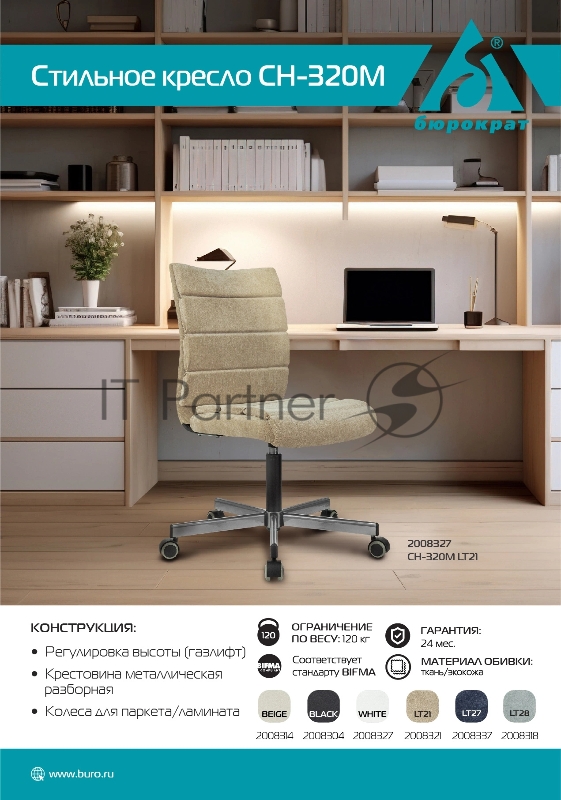 Кресло Бюрократ CH-320M бежевый эко.кожа крестов. металл