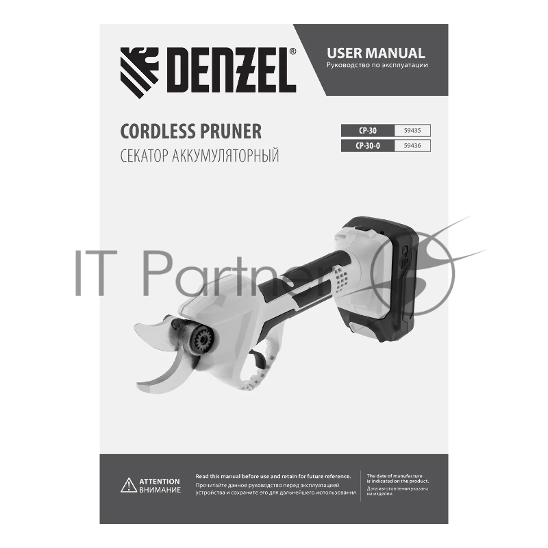 Секатор аккумуляторный CP-30-0, 18В Li-Ion// Denzel
