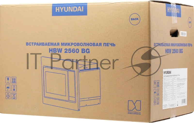 Микроволновая печь Hyundai HBW 2560 BG 25л. 1450Вт черный (встраиваемая)