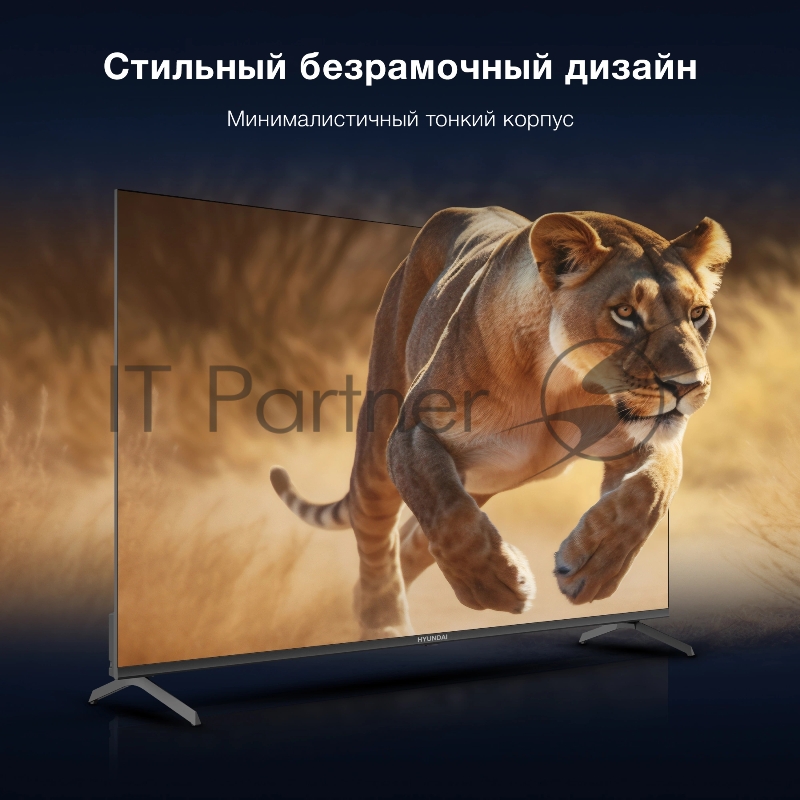 Телевизор LED Hyundai 50 H-LED50BU7009 Android TV Frameless черный 4K Ultra HD 60Hz MEMC DVB-T DVB-T2 DVB-C DVB-S DVB-S2 USB WiFi Smart TV